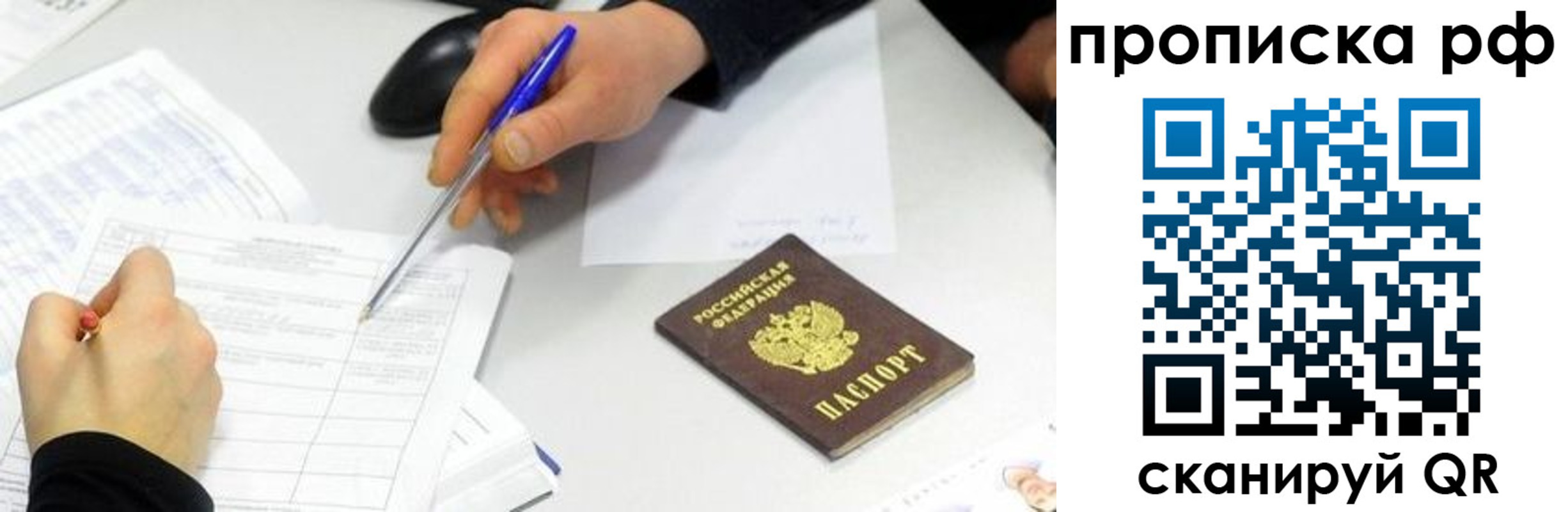 прописка штамп в Грязовце