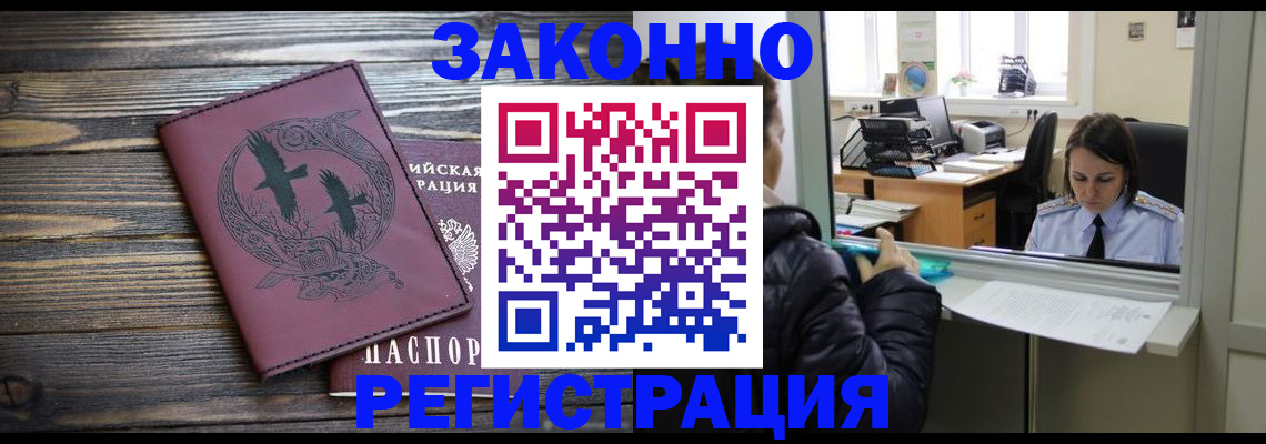 прописка для кредита в Грязовце