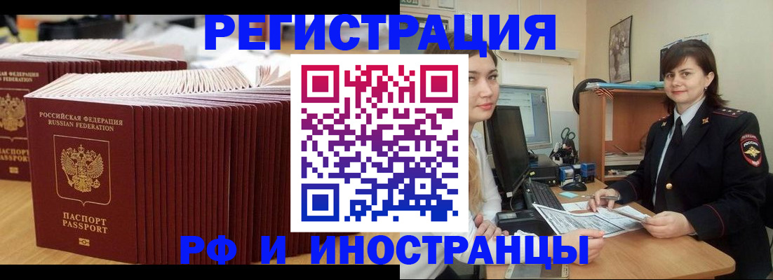 прописка 2025 в Грязовце