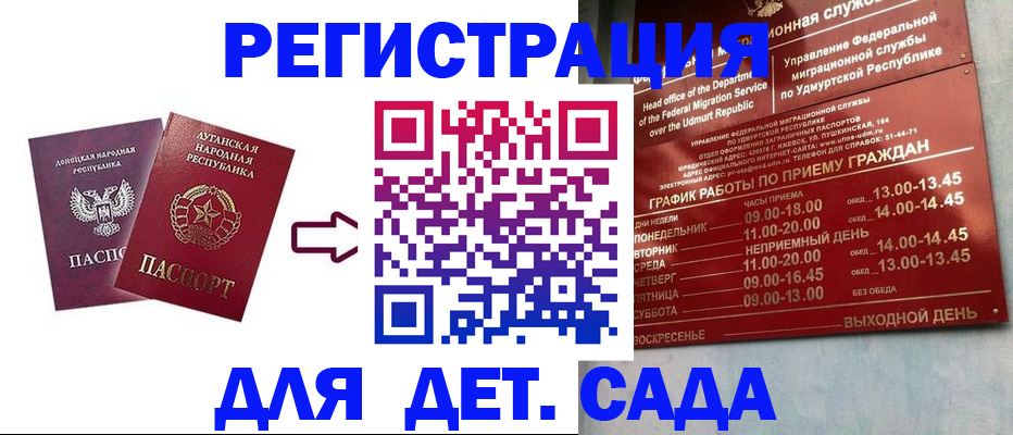 прописка иностранных граждан в Грязовце